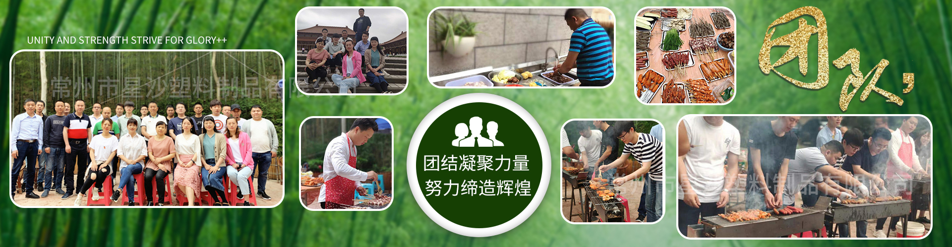 農家樂團建